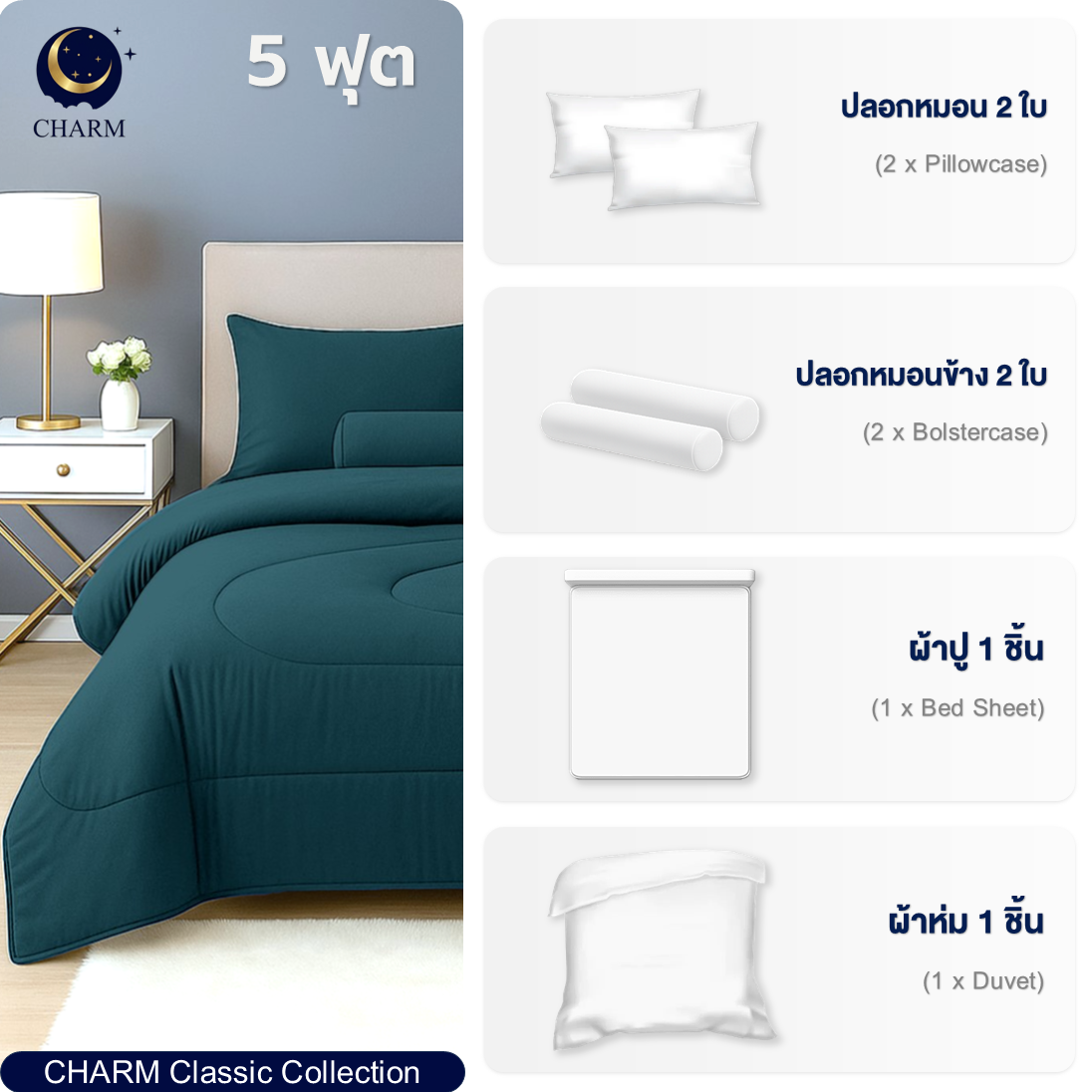 ชุดผ้าปูที่นอน 5 ฟุต 6 ชิ้น CHARM สี EMERALD GREEN คอลเลคชั่น CLASSIC_2